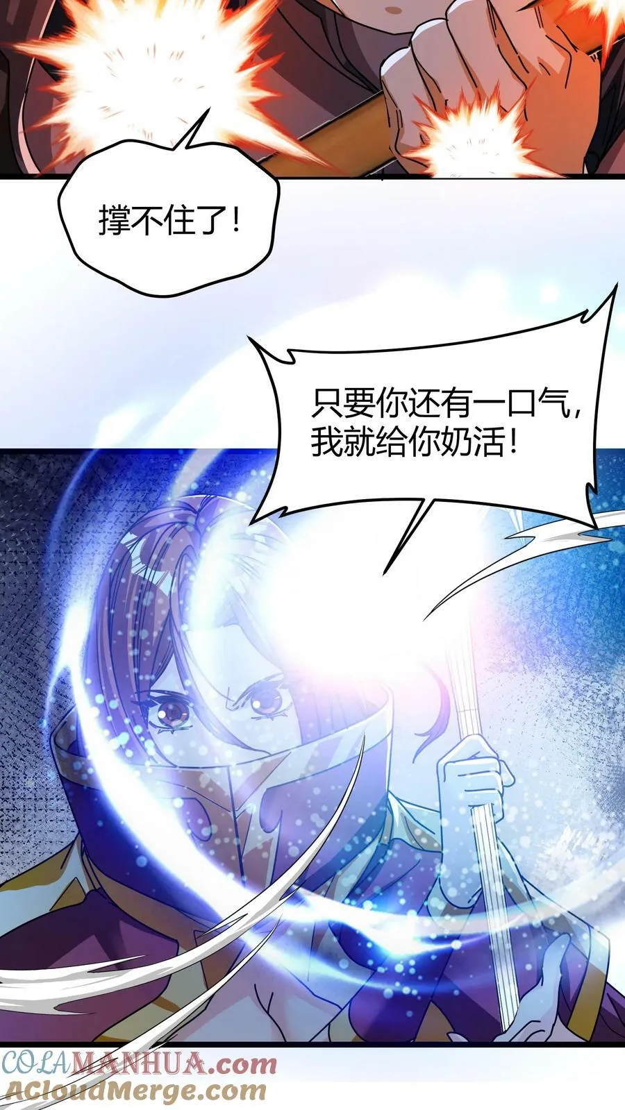 第100话 留他一条狗命 第15页