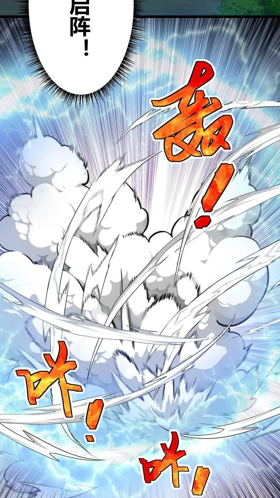 第100话 留他一条狗命 第18页