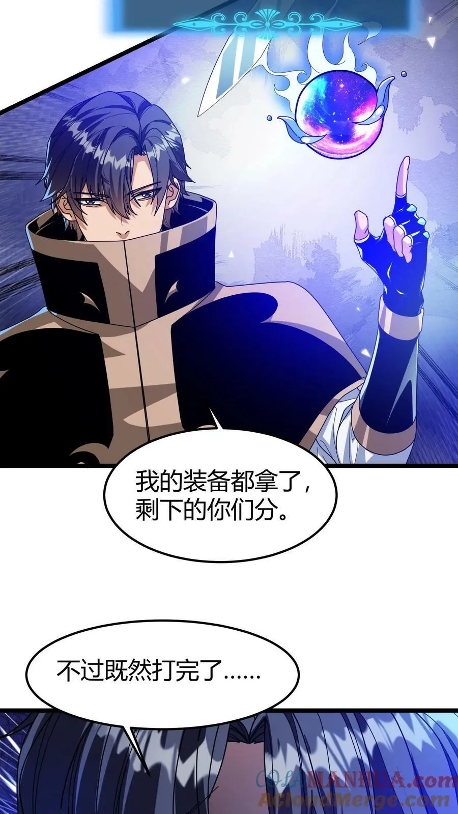 第100话 留他一条狗命 第21页