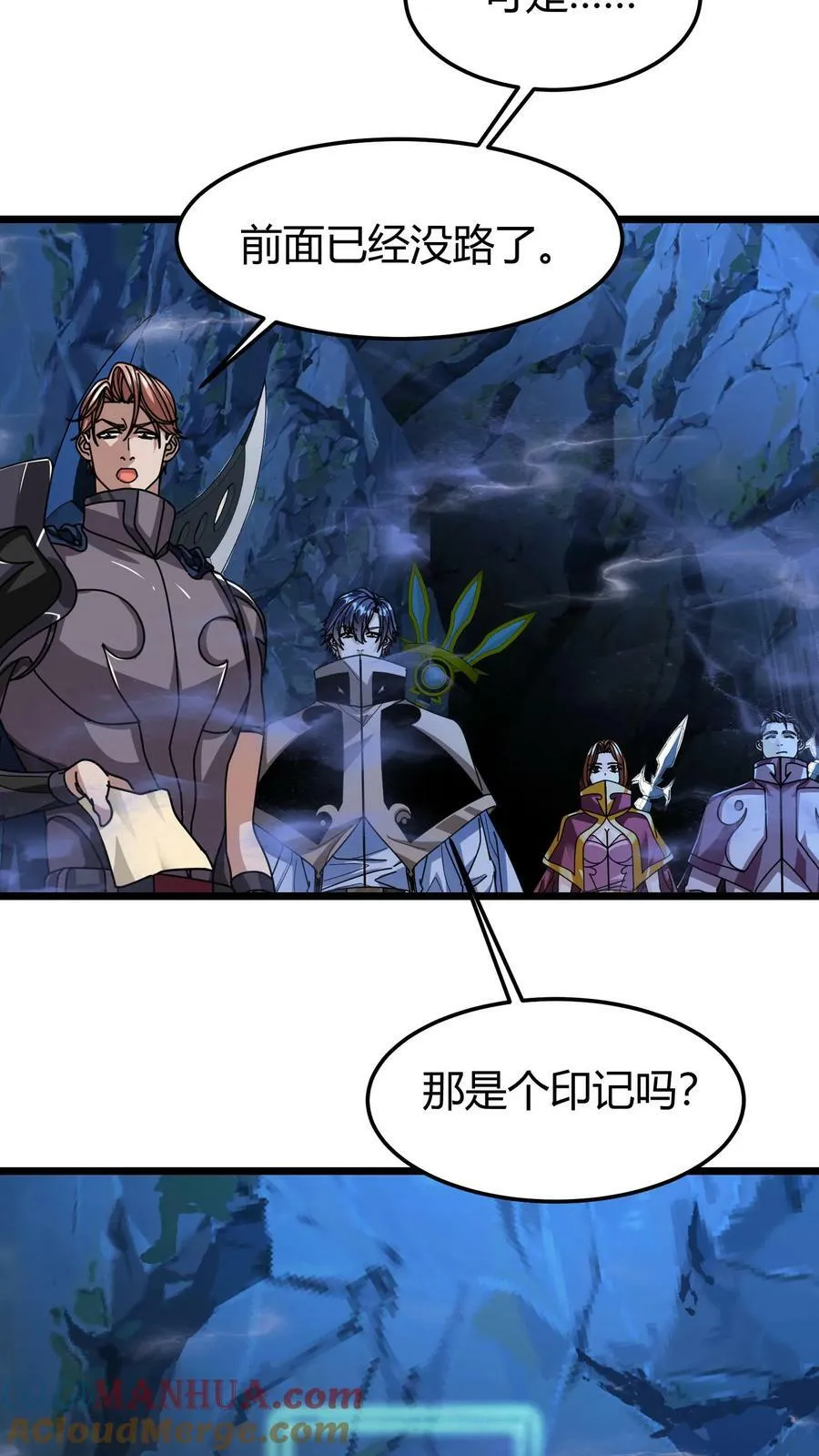第101话 不死地宫 第3页