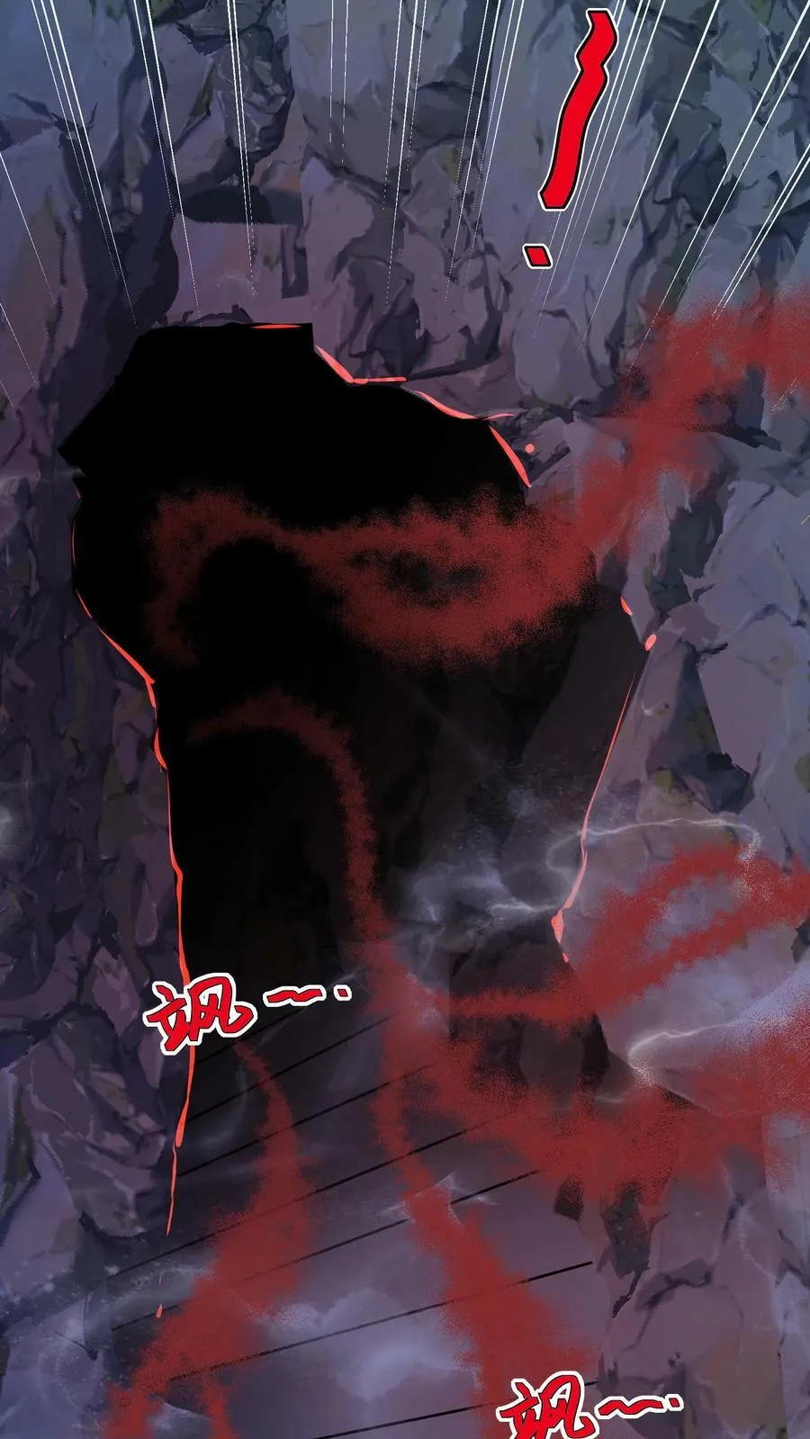 第101话 不死地宫 第6页