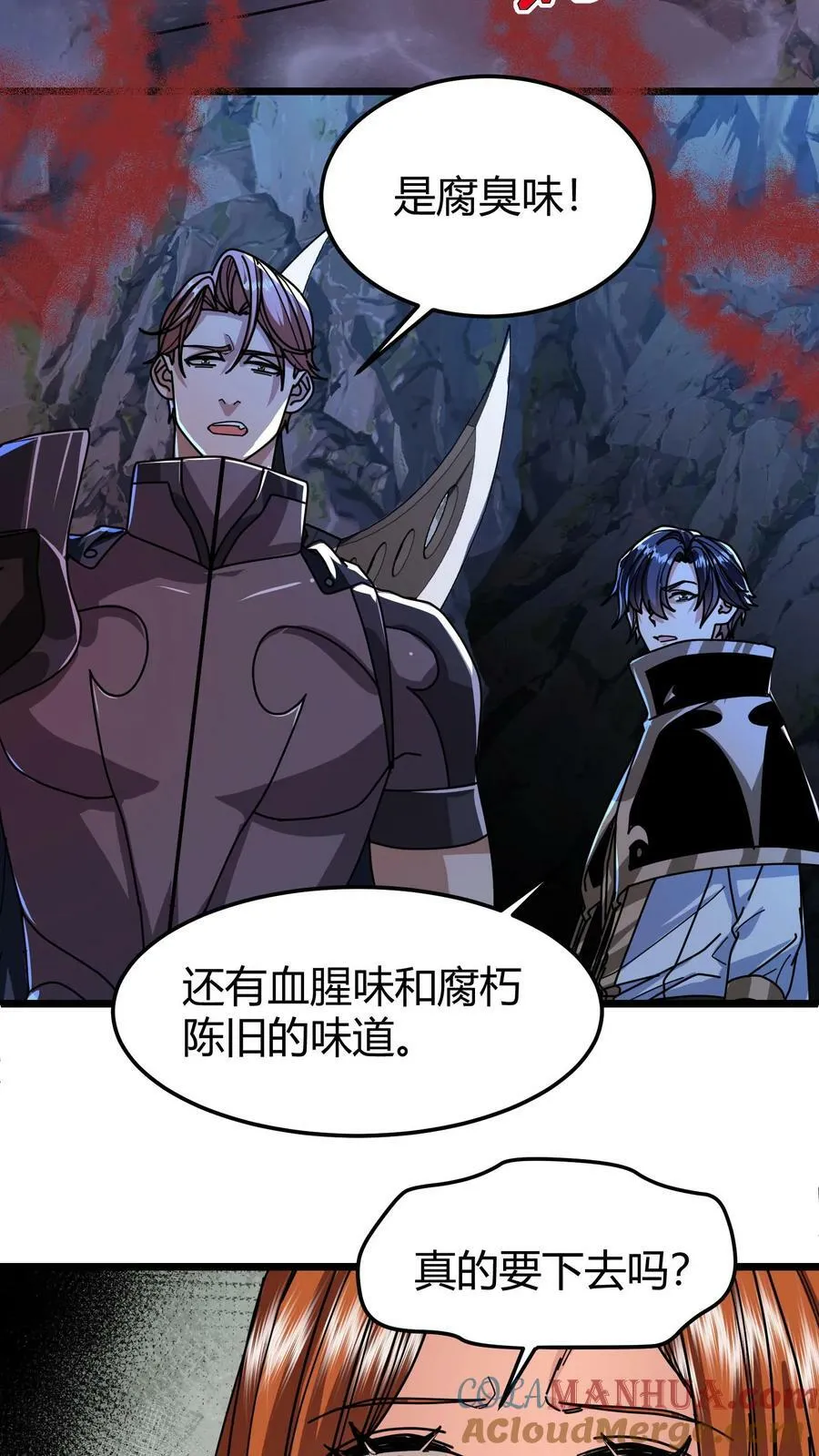 第101话 不死地宫 第7页
