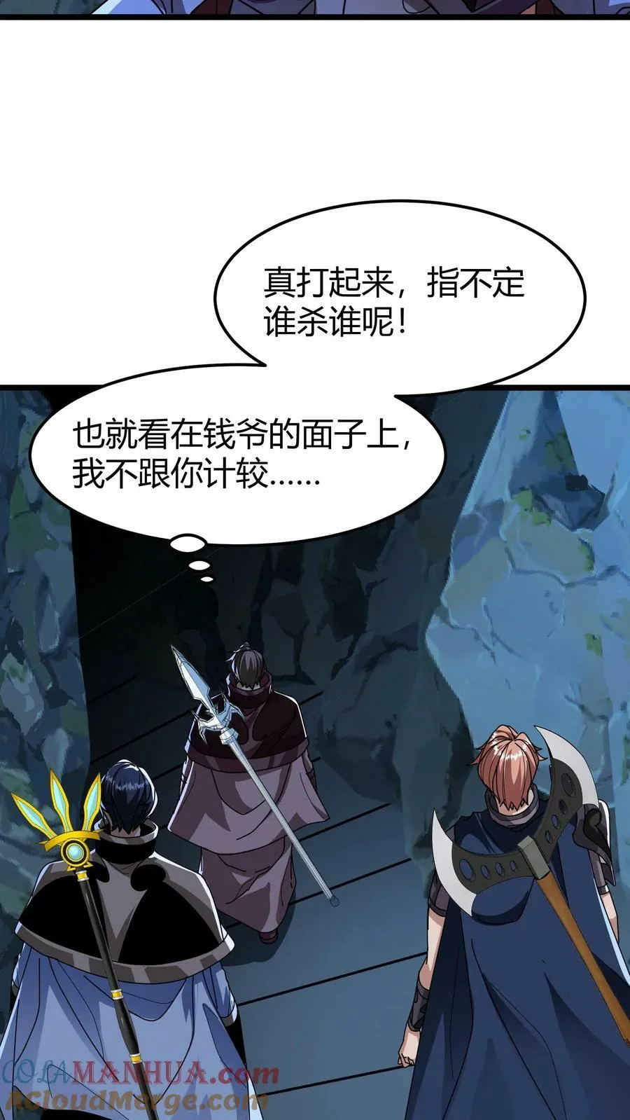 第101话 不死地宫 第11页