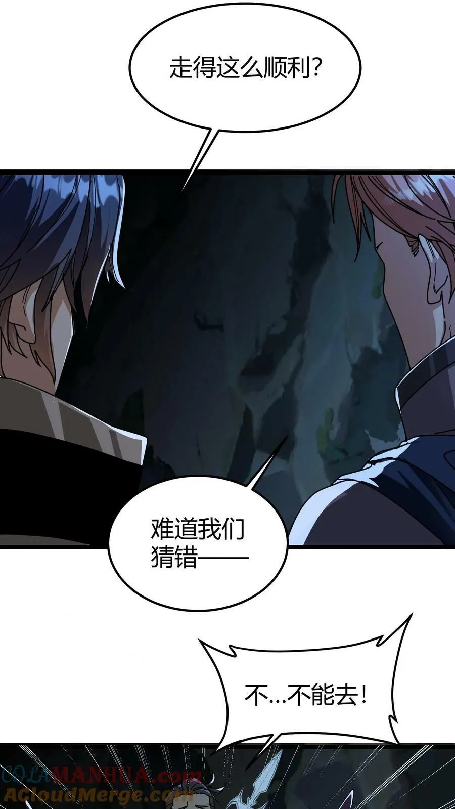 第101话 不死地宫 第13页