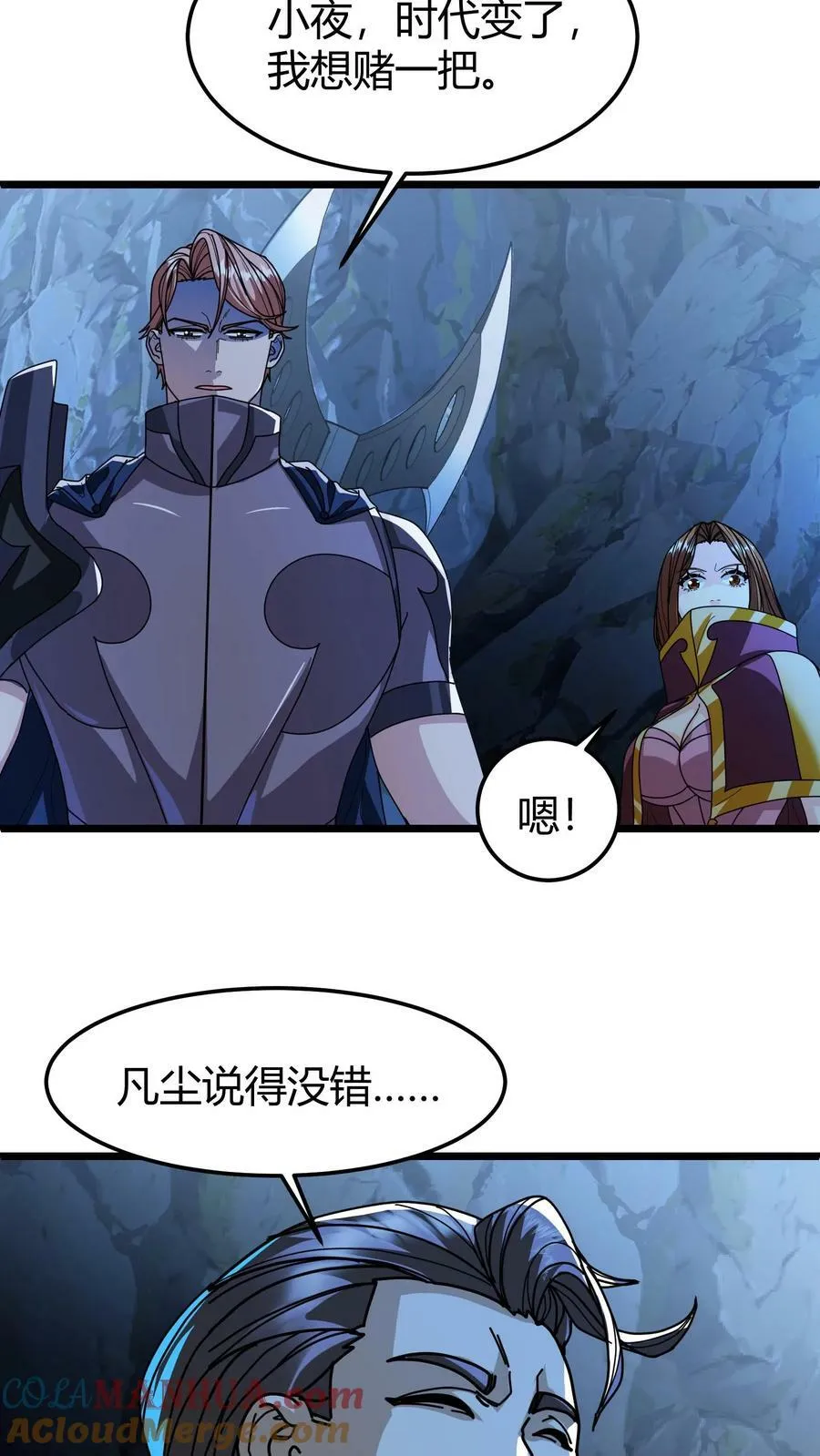 第101话 不死地宫 第19页