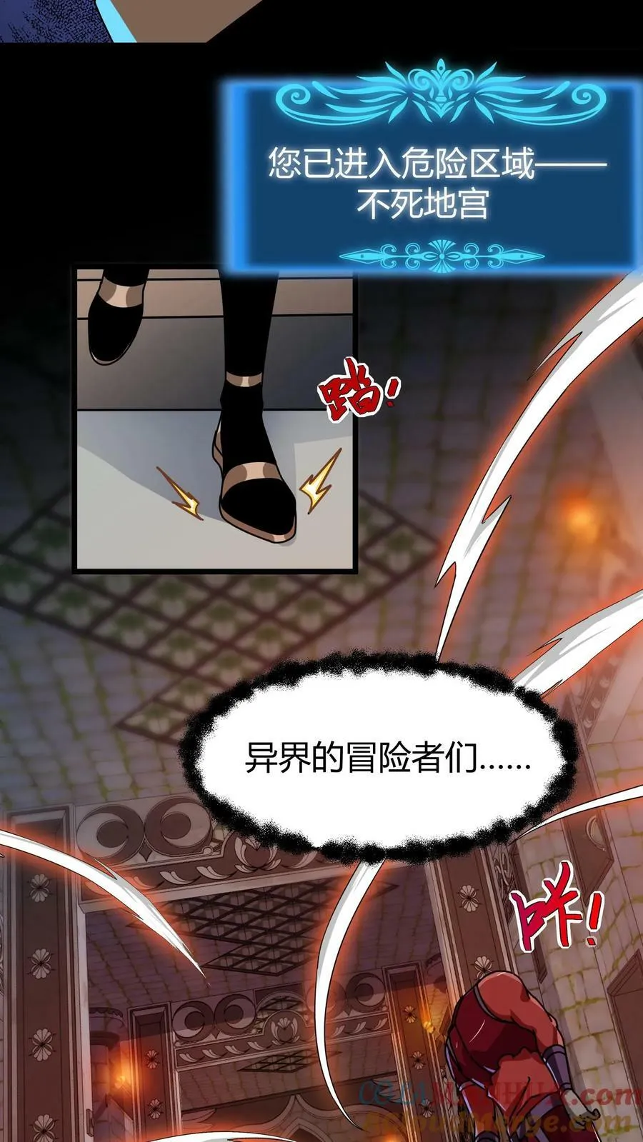 第101话 不死地宫 第21页
