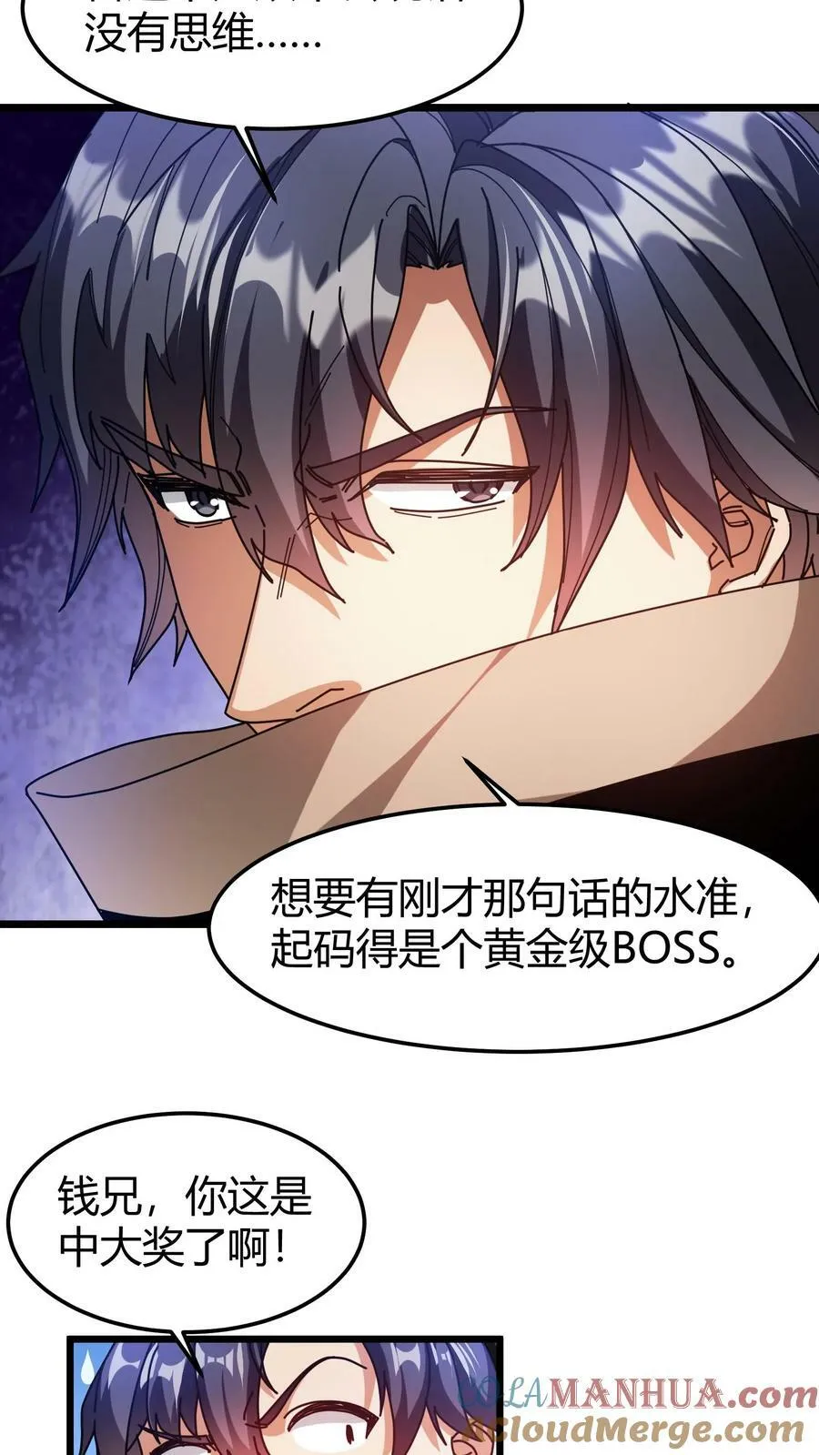 第102话 不死族 第5页