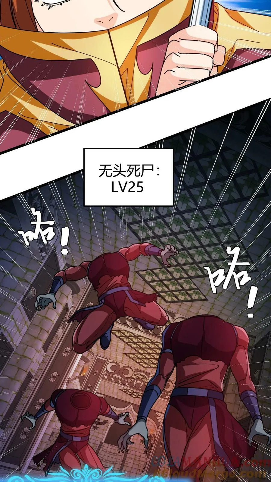 第102话 不死族 第7页