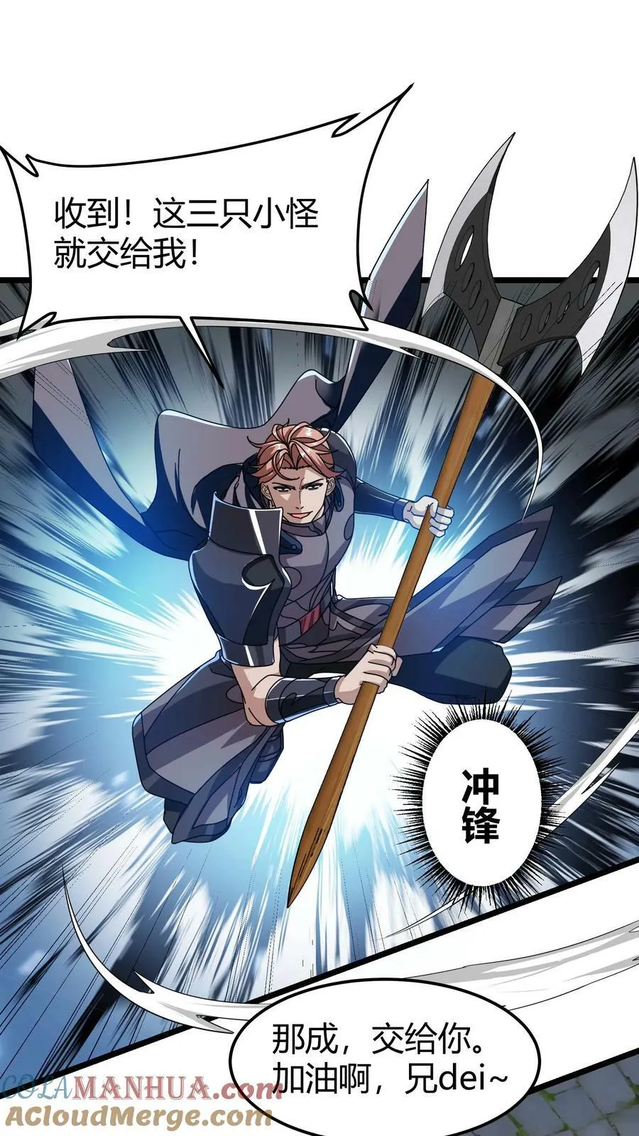 第102话 不死族 第9页