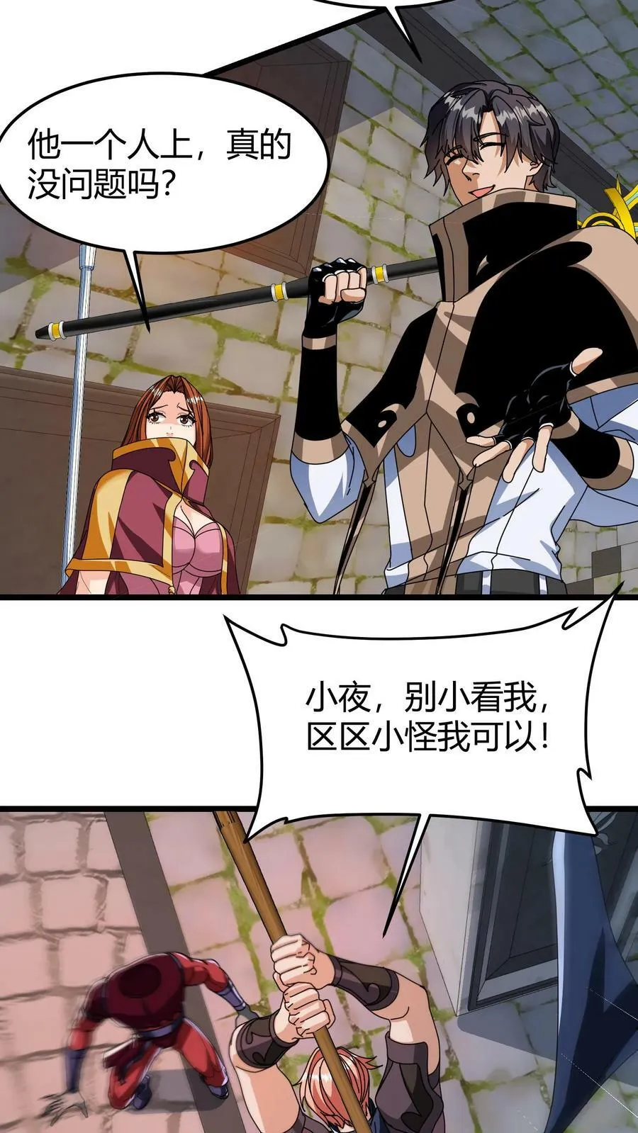 第102话 不死族 第10页