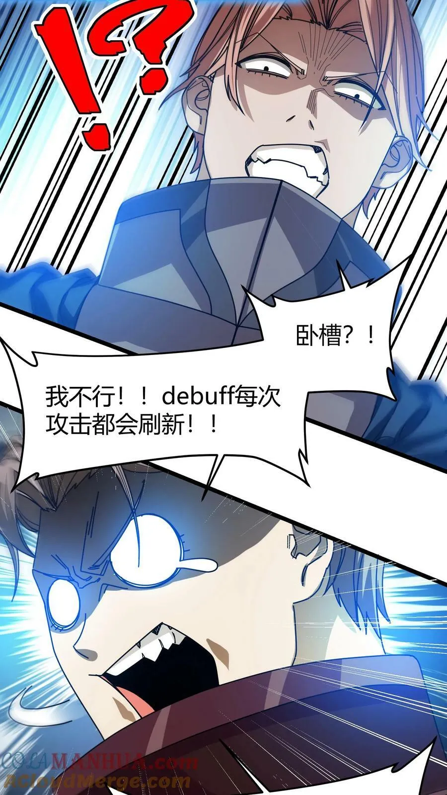 第102话 不死族 第13页