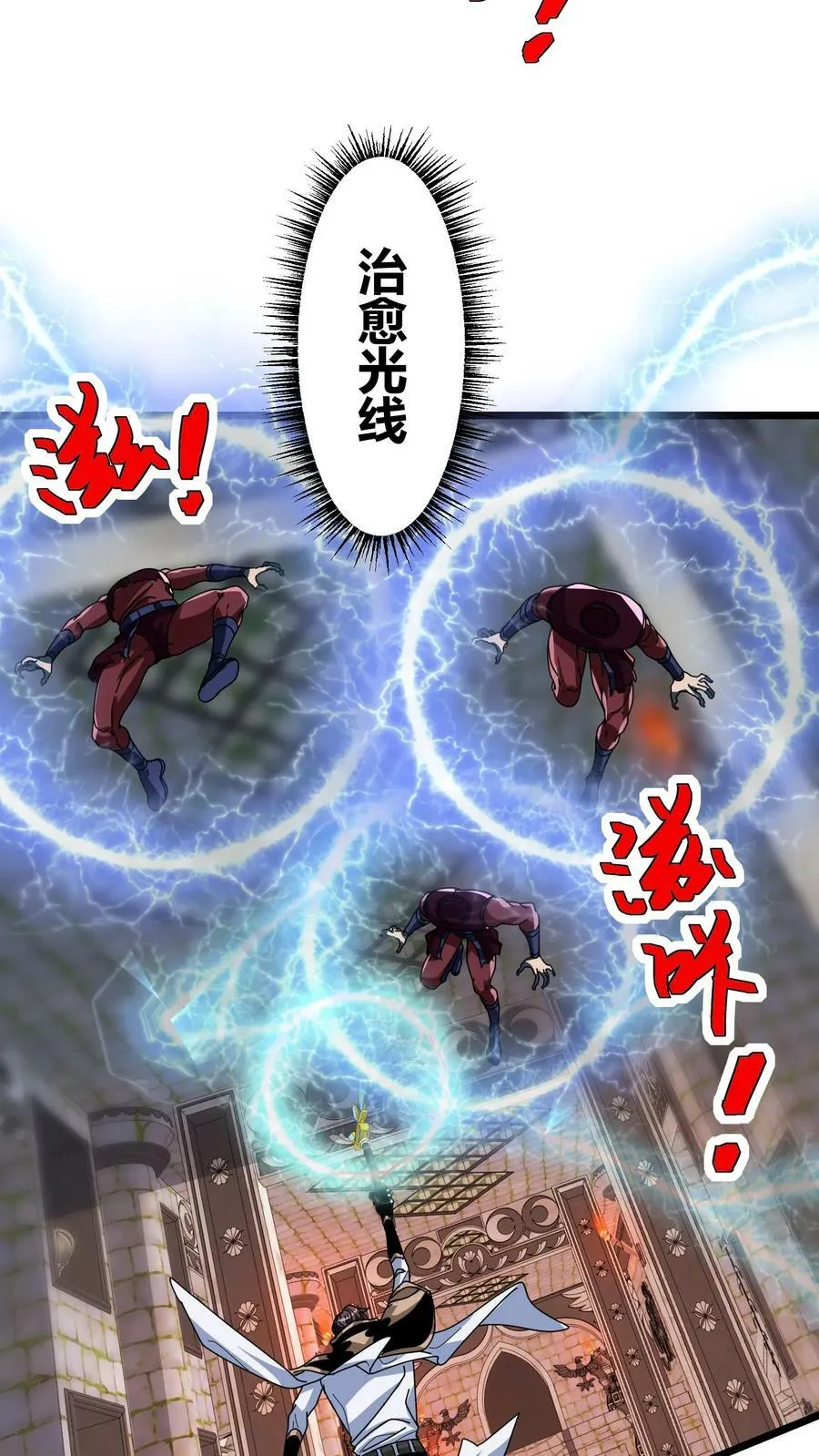 第102话 不死族 第16页
