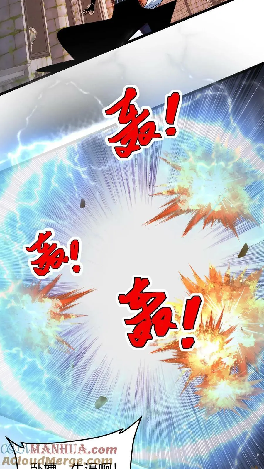 第102话 不死族 第17页