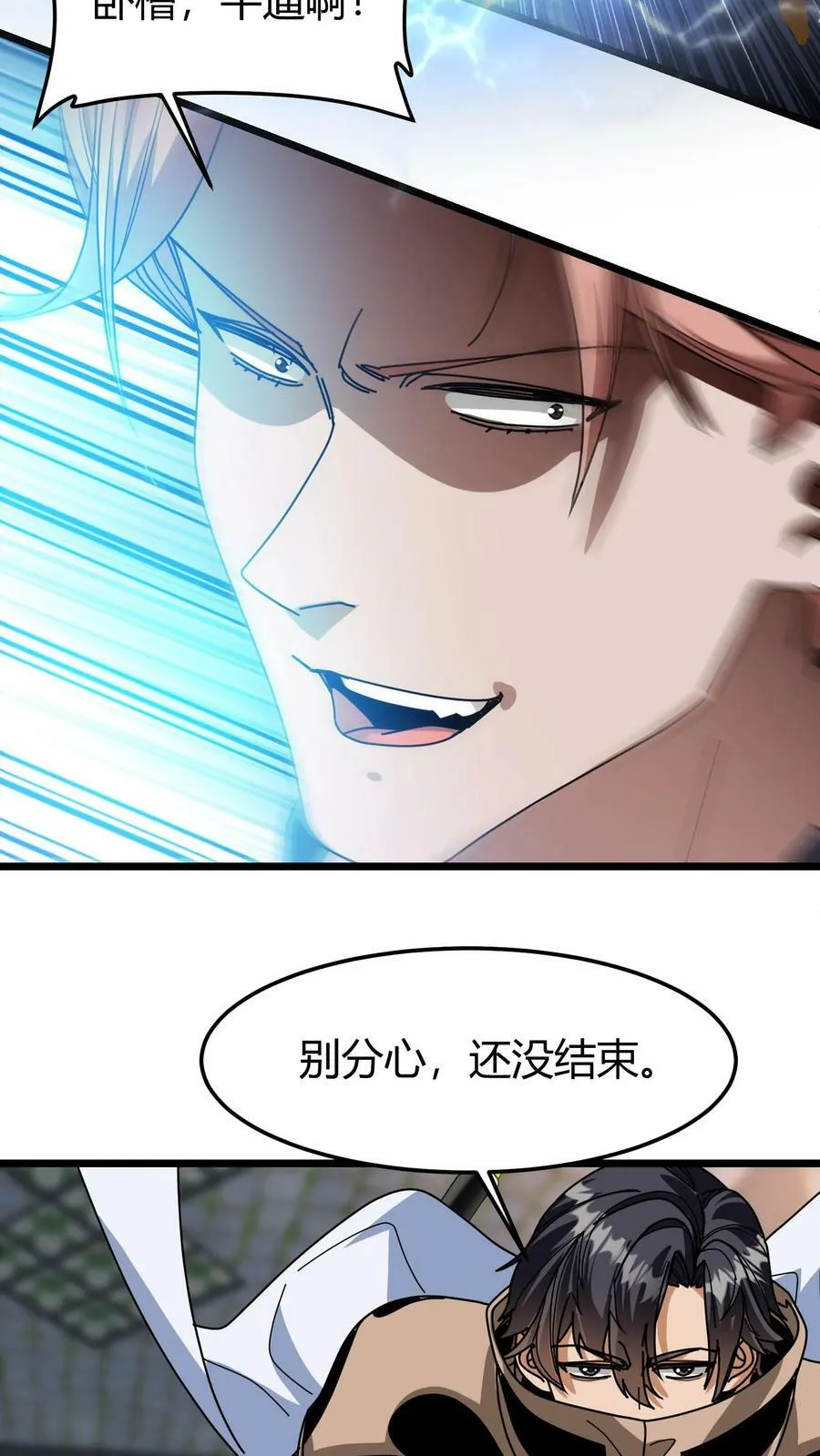 第102话 不死族 第18页