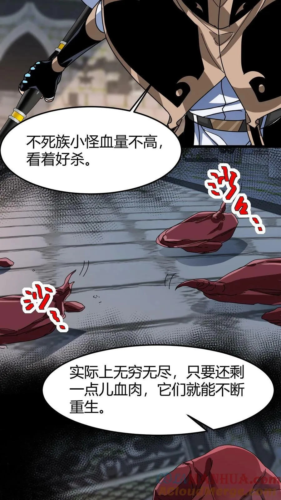 第102话 不死族 第19页