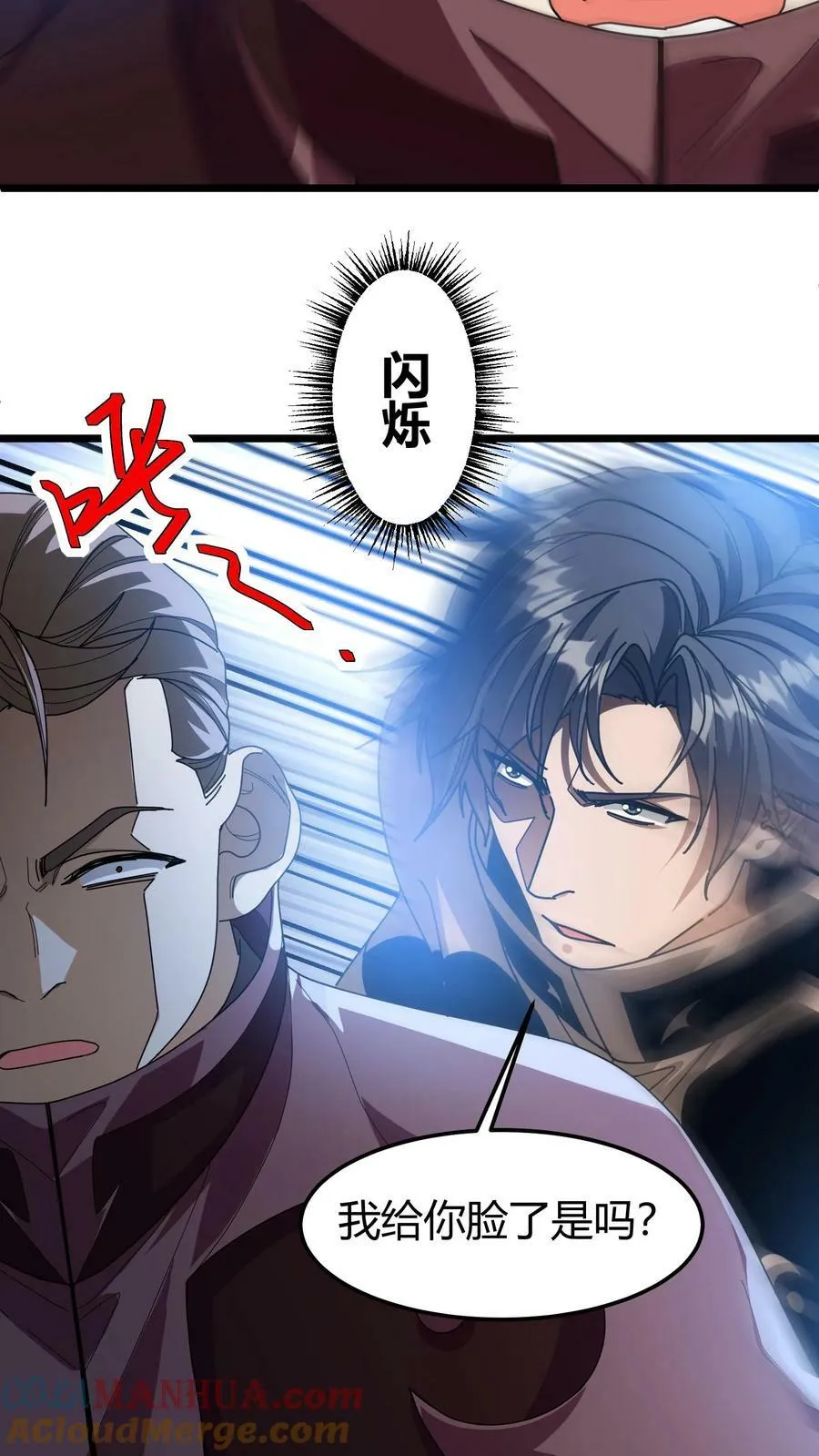 第102话 不死族 第21页