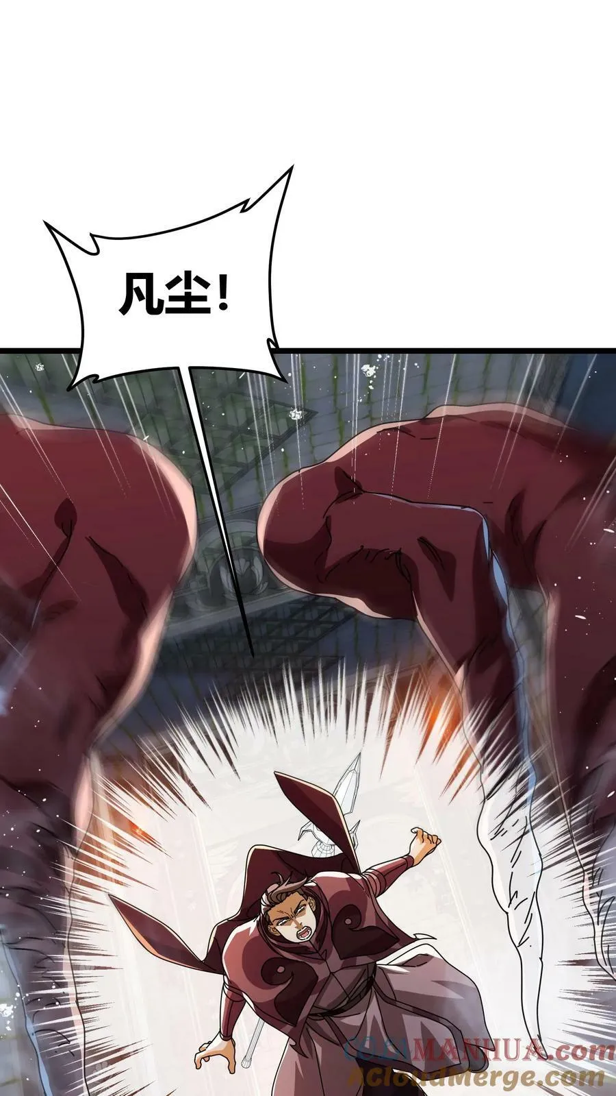 第102话 不死族 第23页