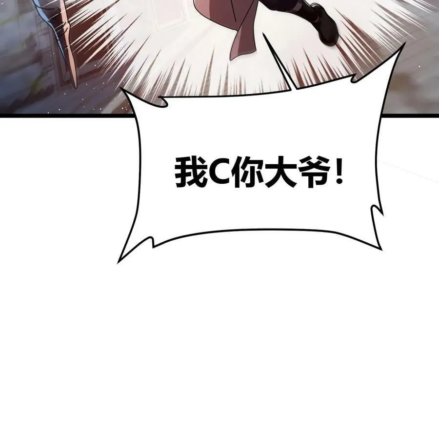 第102话 不死族 第24页