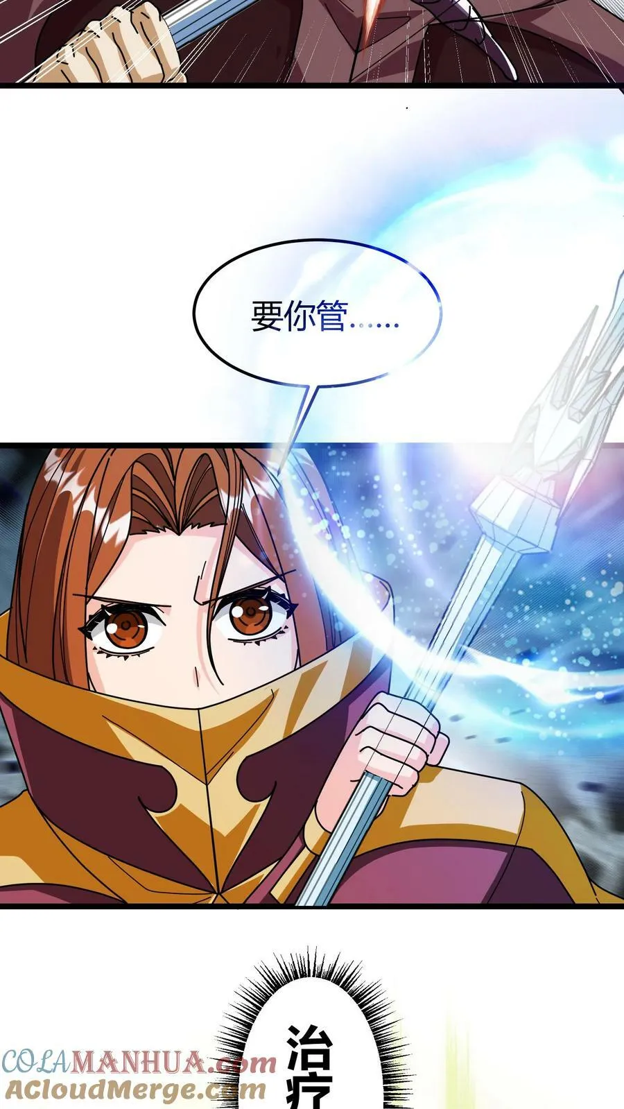 第103话 尸血巫 第7页
