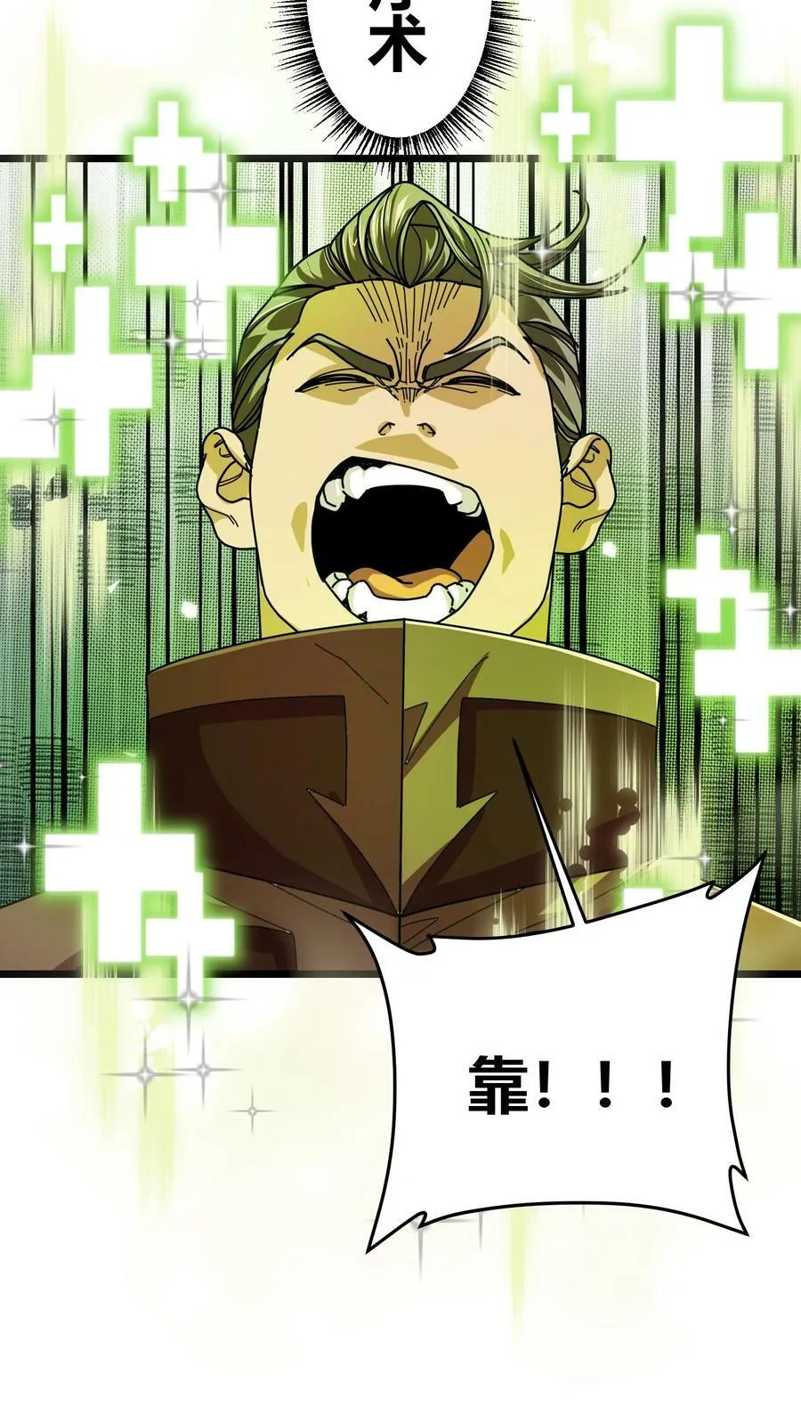 第103话 尸血巫 第8页