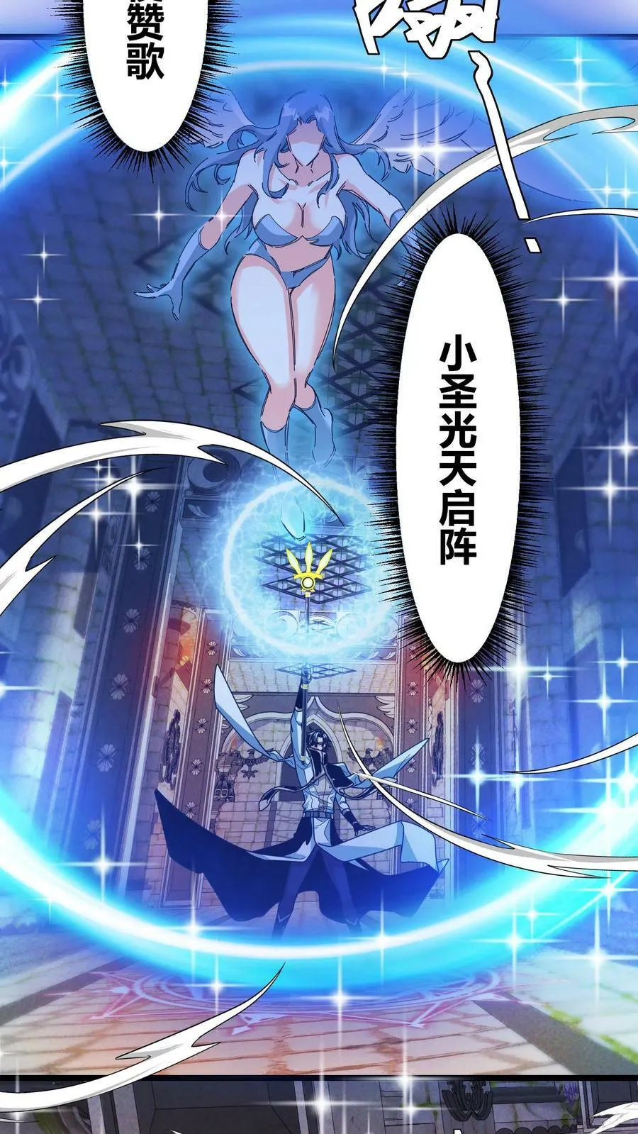 第103话 尸血巫 第10页