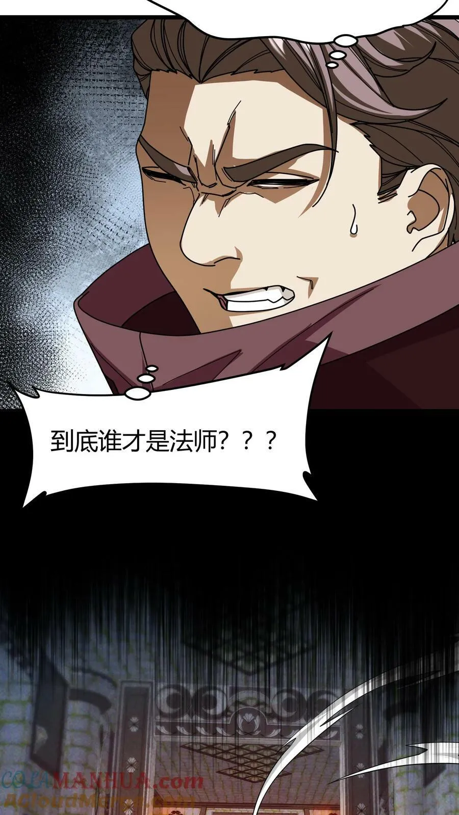 第103话 尸血巫 第13页