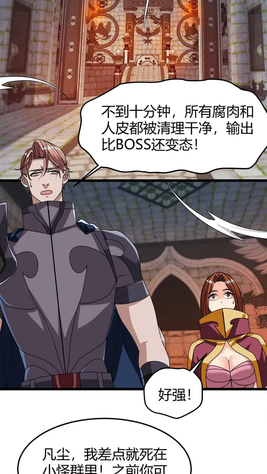第103话 尸血巫 第14页