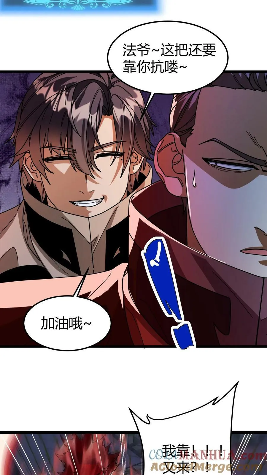 第103话 尸血巫 第19页