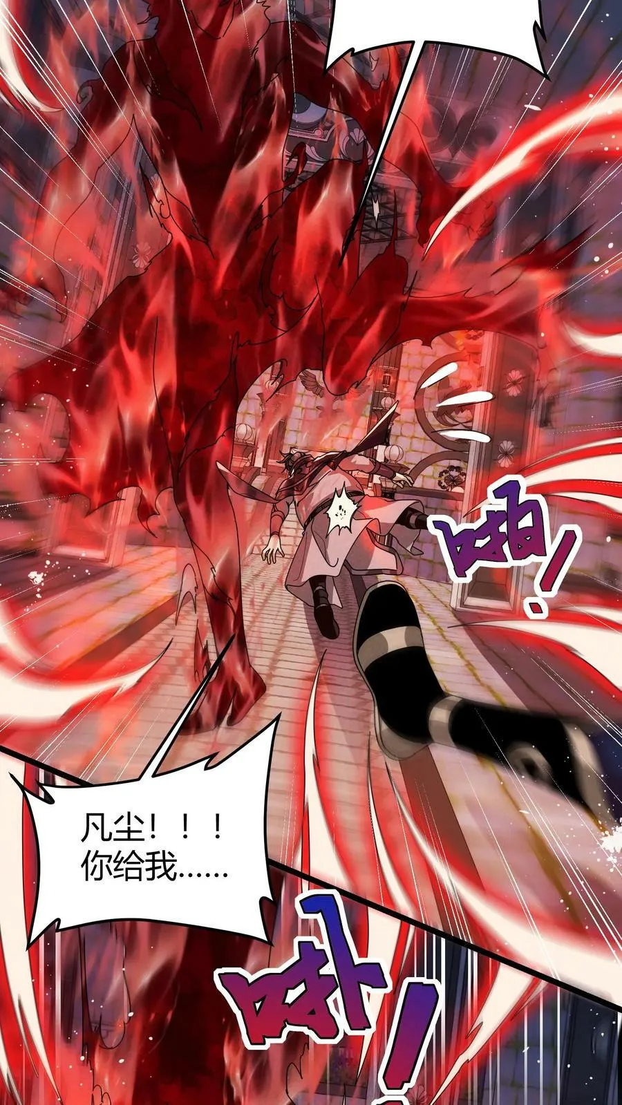 第103话 尸血巫 第20页