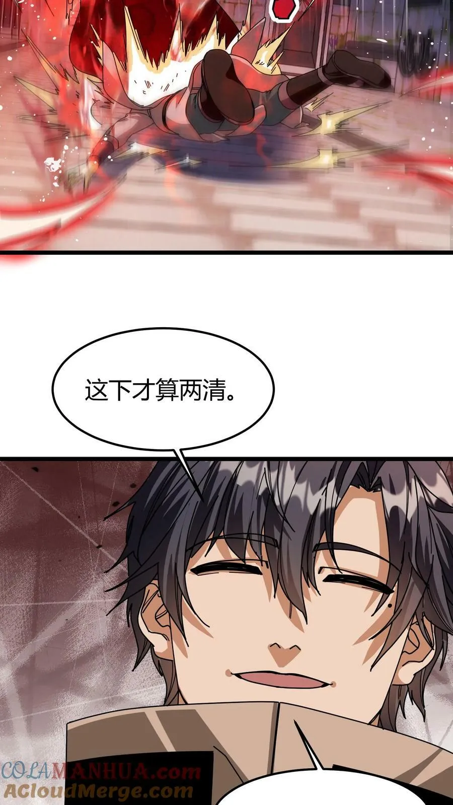 第103话 尸血巫 第21页