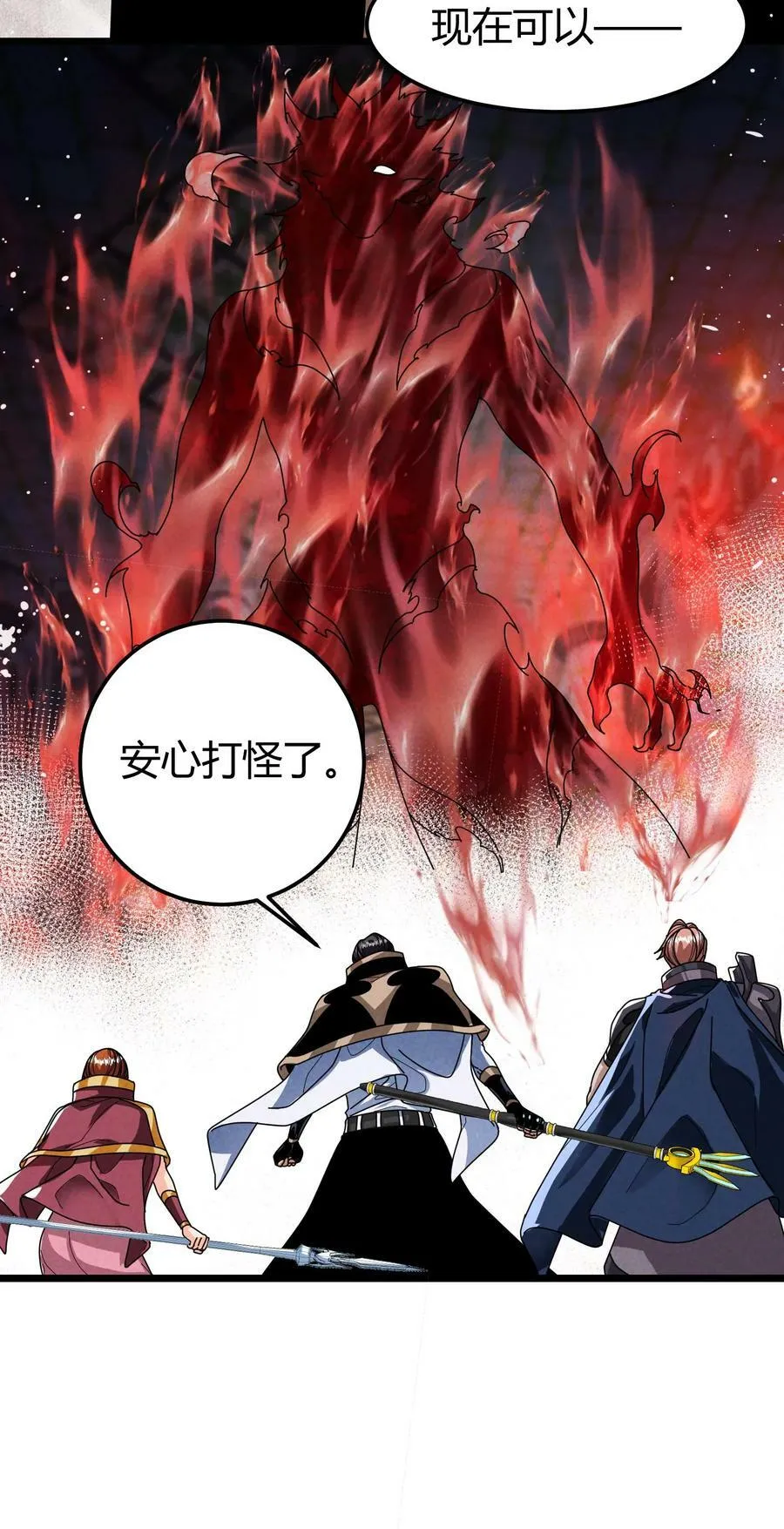 第103话 尸血巫 第22页