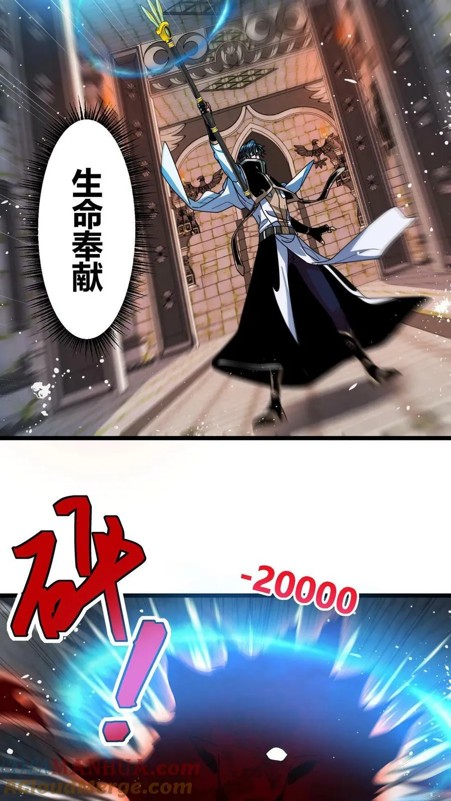 第104话 巫妖奴 第3页