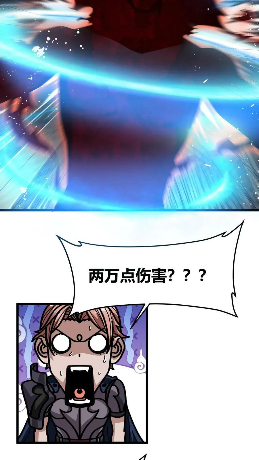 第104话 巫妖奴 第4页