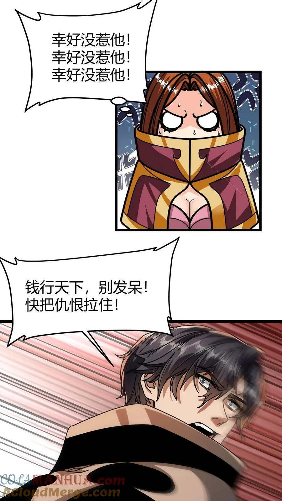 第104话 巫妖奴 第5页