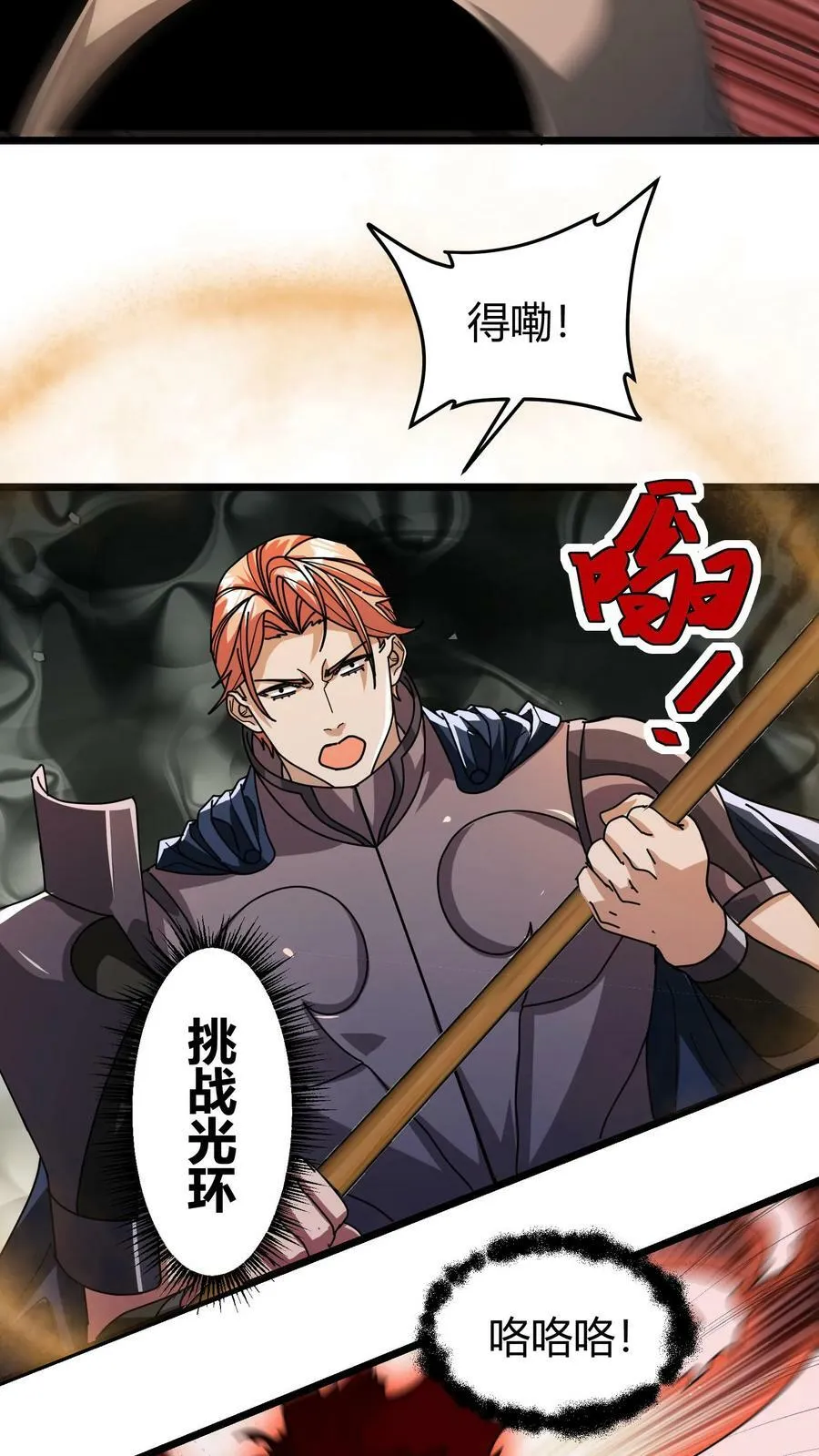 第104话 巫妖奴 第6页