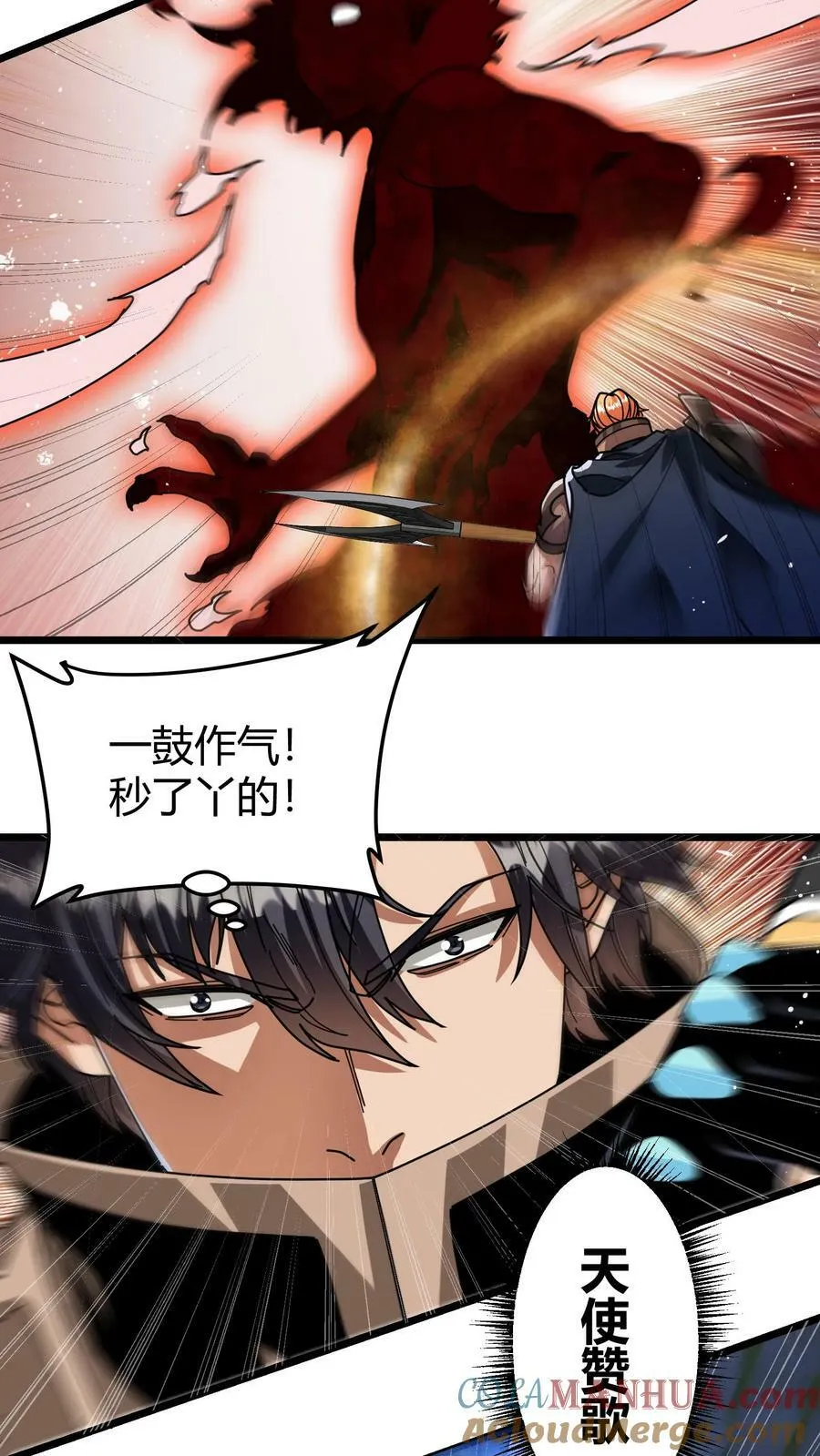 第104话 巫妖奴 第7页