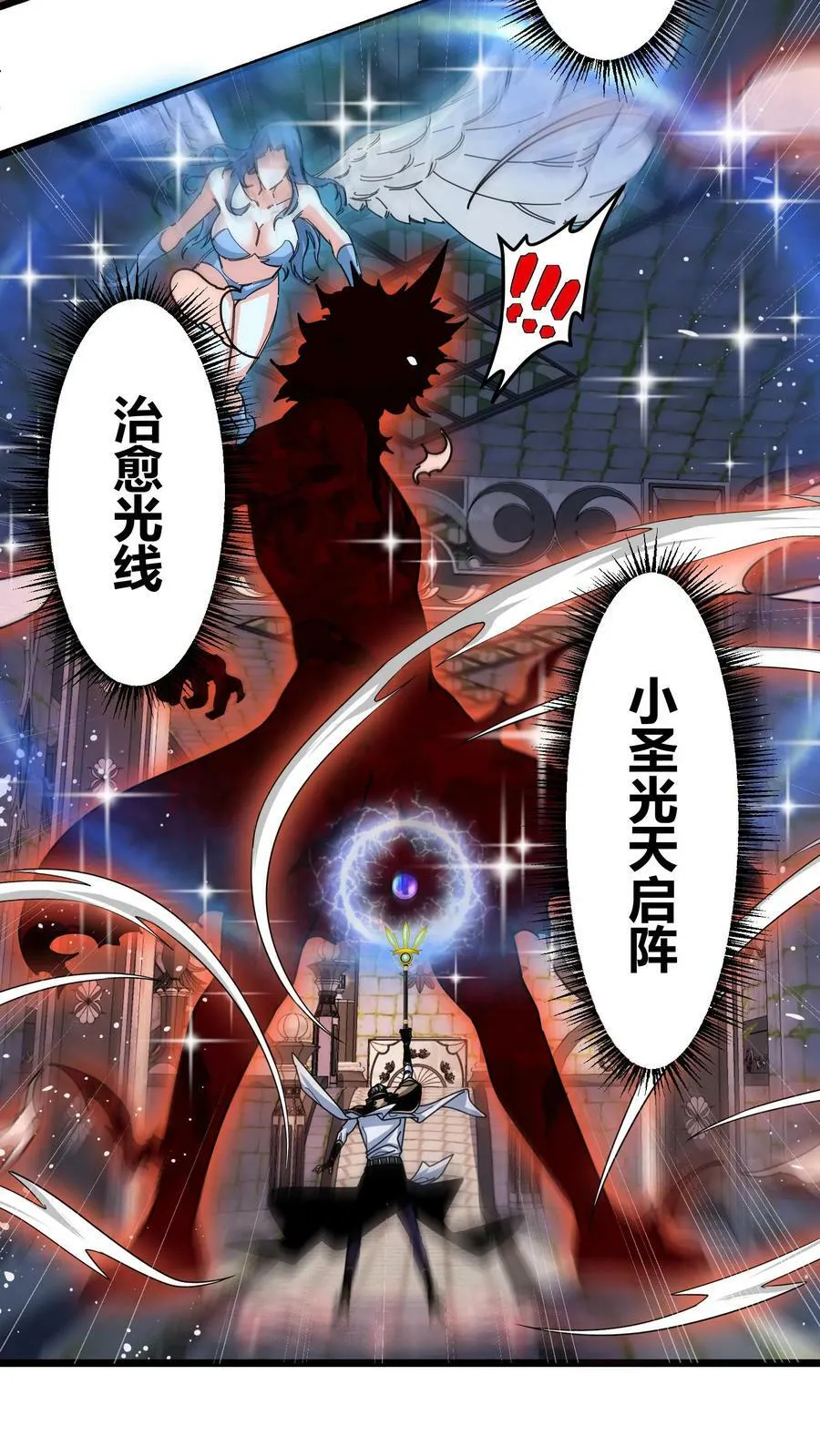 第104话 巫妖奴 第8页
