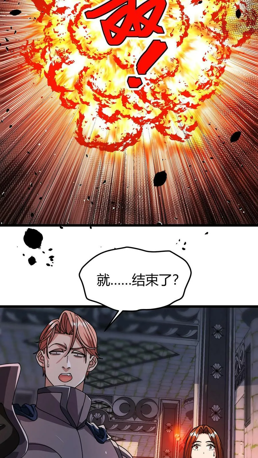 第104话 巫妖奴 第10页
