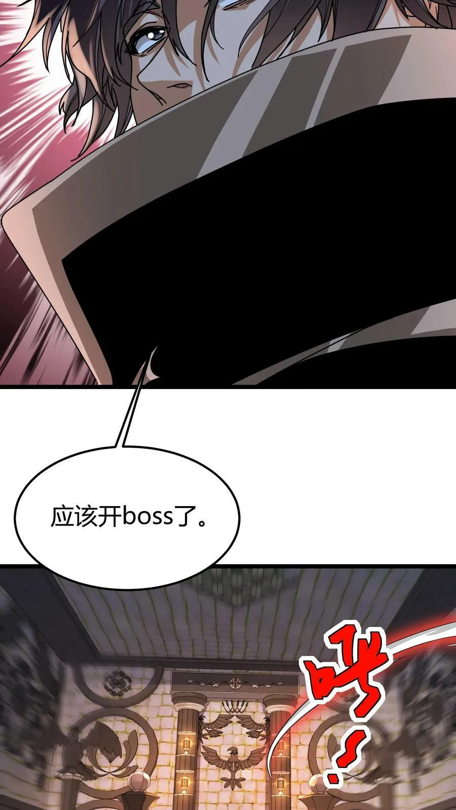 第104话 巫妖奴 第12页