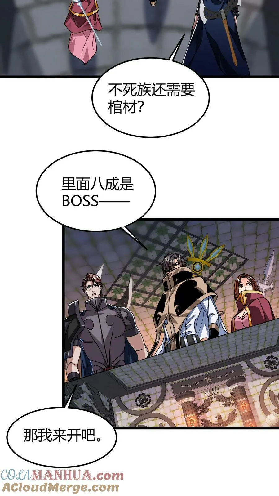第104话 巫妖奴 第15页