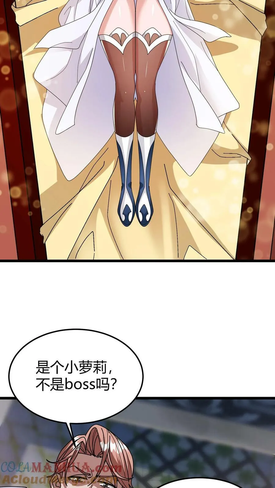 第104话 巫妖奴 第17页