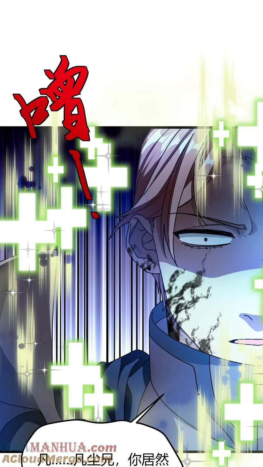 第105话 陷阱 第9页