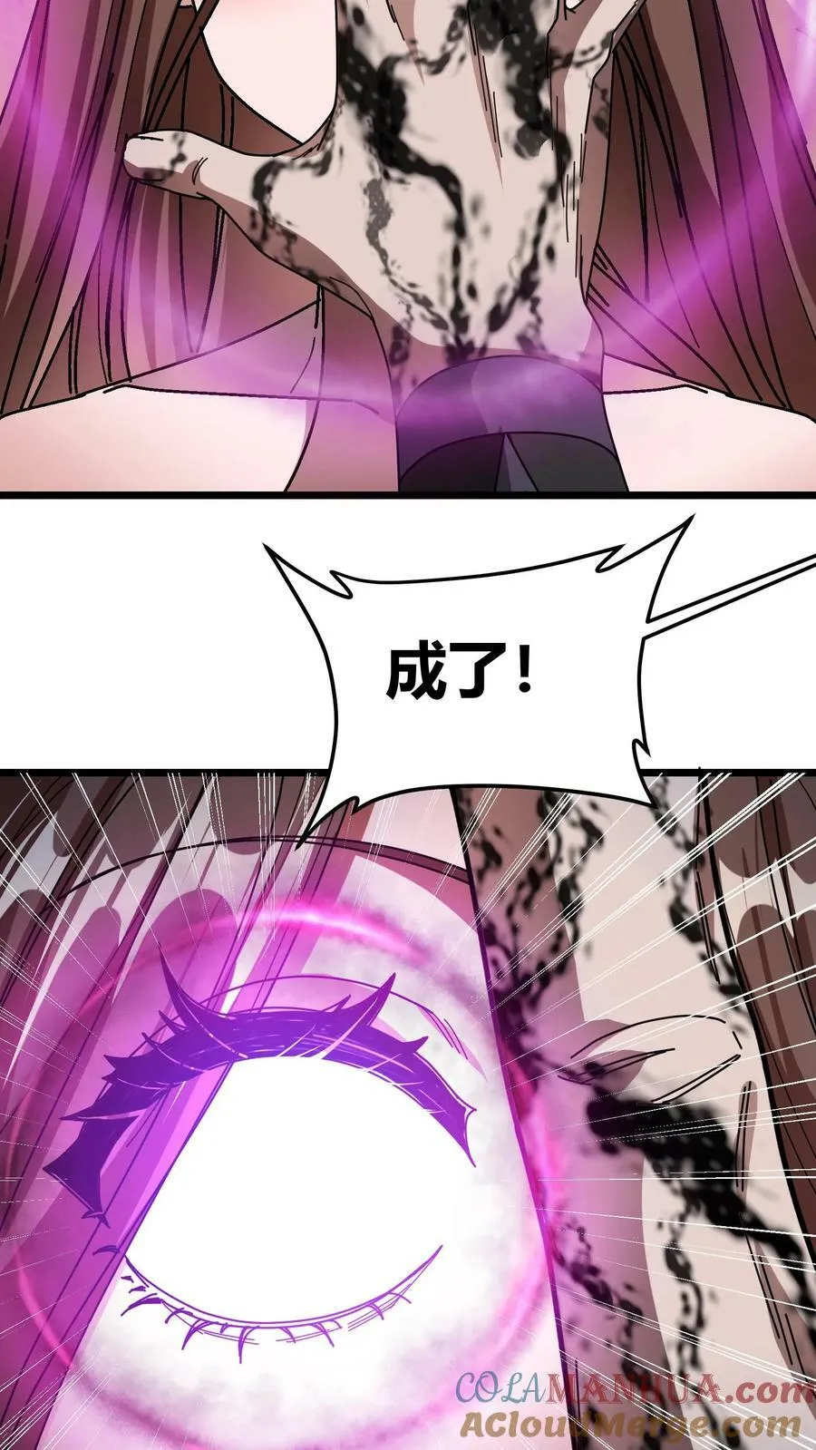 第105话 陷阱 第13页