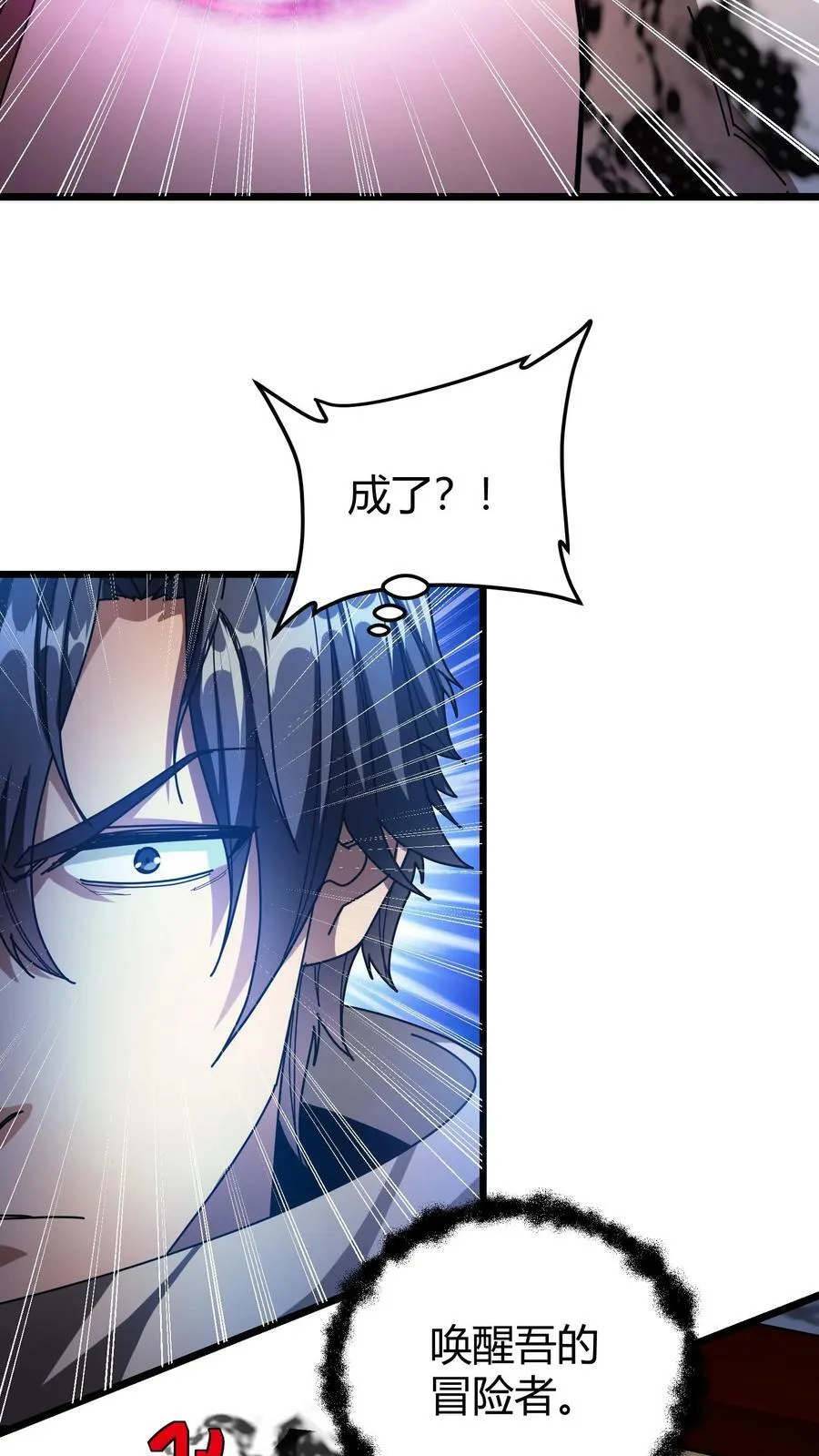 第105话 陷阱 第14页