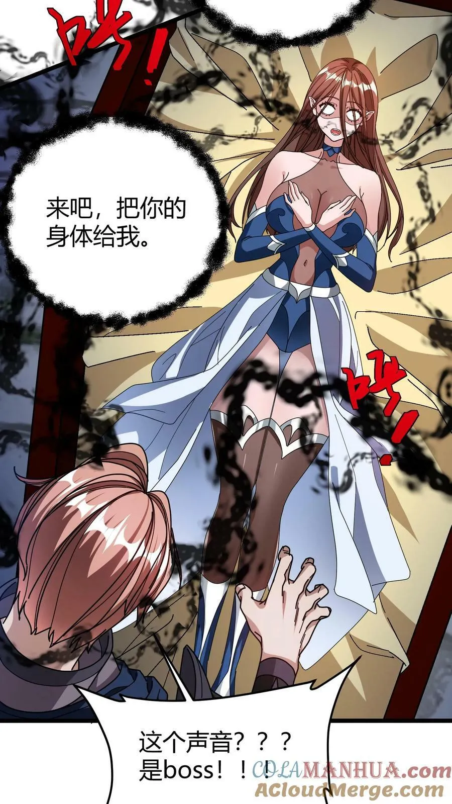 第105话 陷阱 第15页