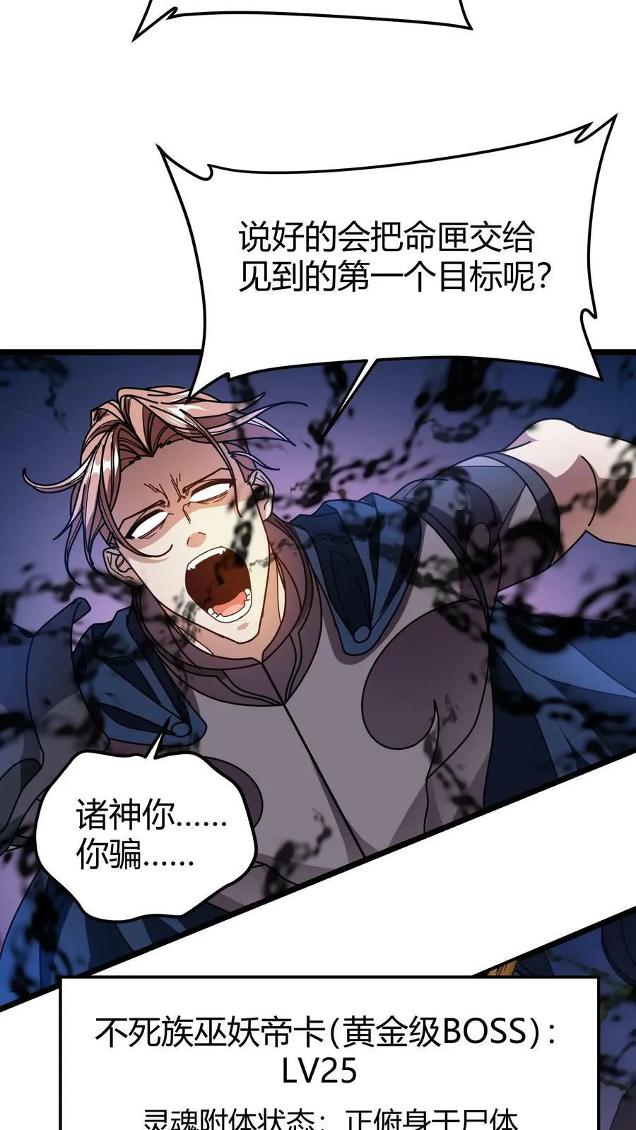 第105话 陷阱 第16页
