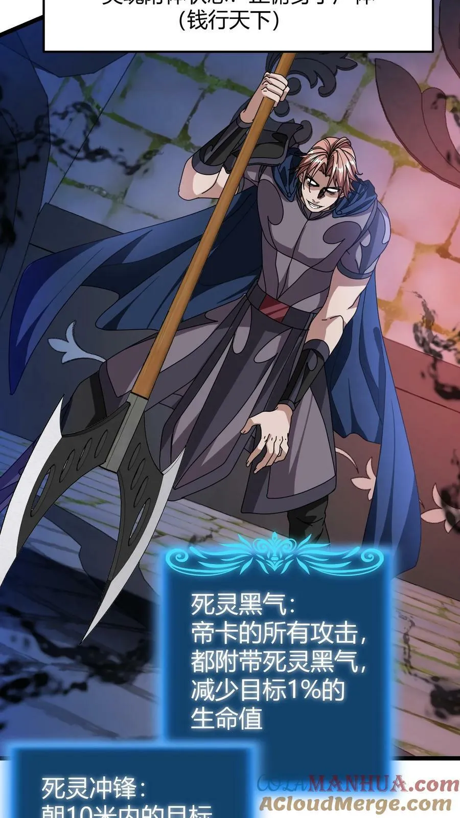 第105话 陷阱 第17页