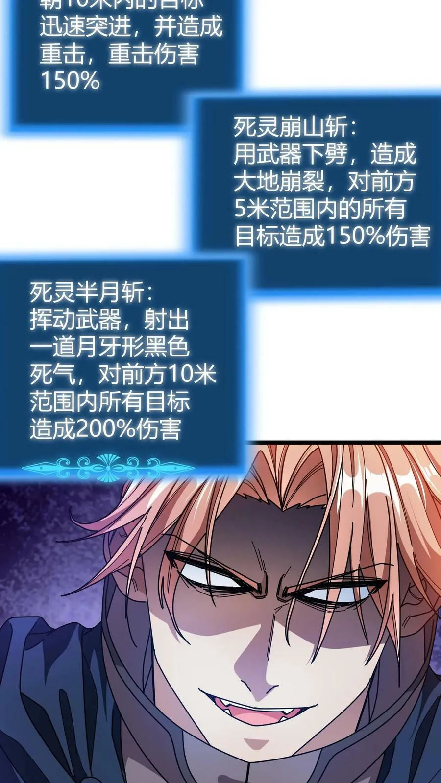 第105话 陷阱 第18页