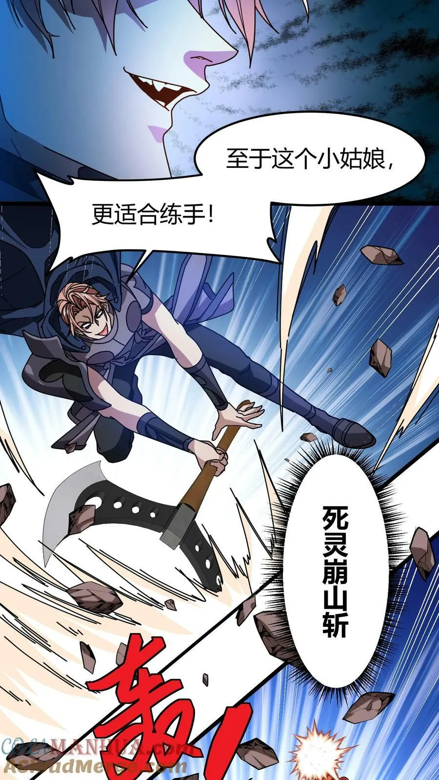 第105话 陷阱 第21页