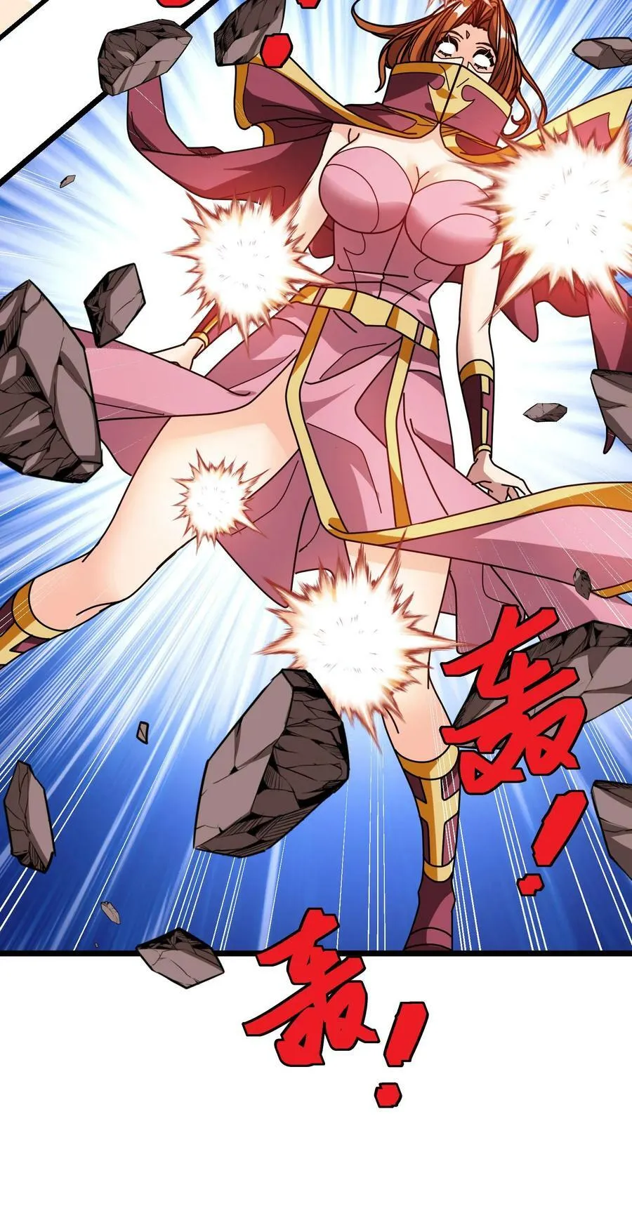 第105话 陷阱 第22页
